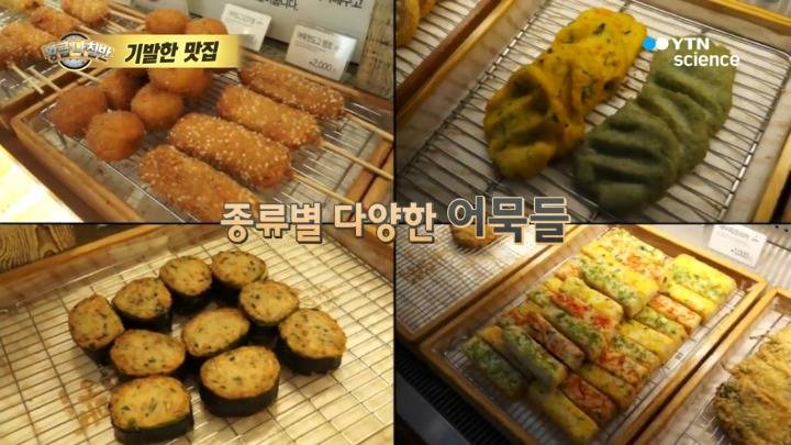 부산 어묵 베이커리.jpg | 인스티즈