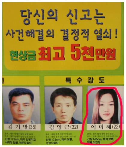 2004년 얼짱강도 자수모습 | 인스티즈