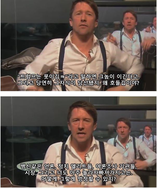 영국기자가 설명하는 트럼프가 당선된 이유(욕설주의) | 인스티즈