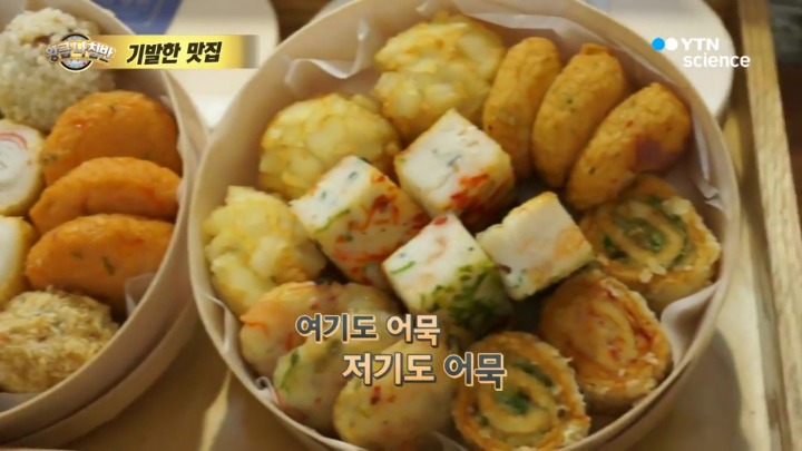 부산 어묵 베이커리.jpg | 인스티즈