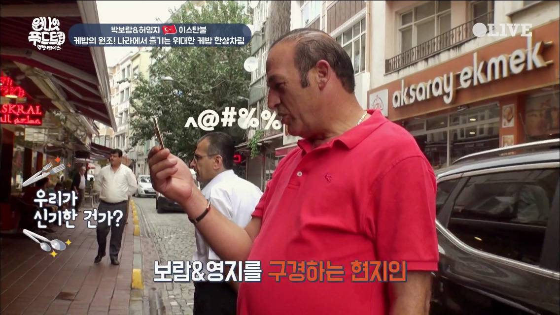 [원나잇푸드트립] 살뺀게 대단한 박보람 먹성...jpg (feat.허영지) | 인스티즈