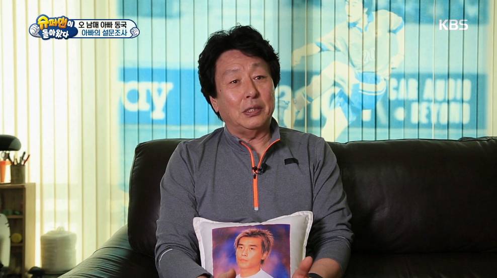 [슈퍼맨이돌아왔다] 당신 아버지의 꿈은 무엇입니까 | 인스티즈