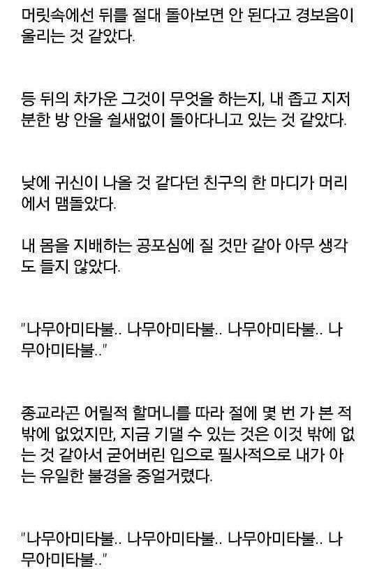 진짜 무서운 이야기 (소름주의) | 인스티즈