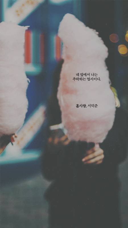 예쁜 시 구절이 적힌 폰배경화면 아홉 번째.jpg | 인스티즈