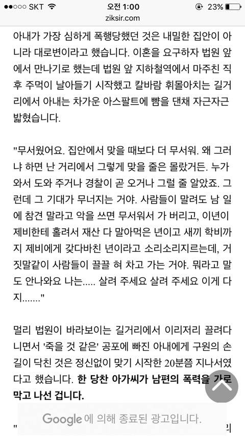 매맞는 아내를 살린 위대한 겁쟁이 아가씨 | 인스티즈