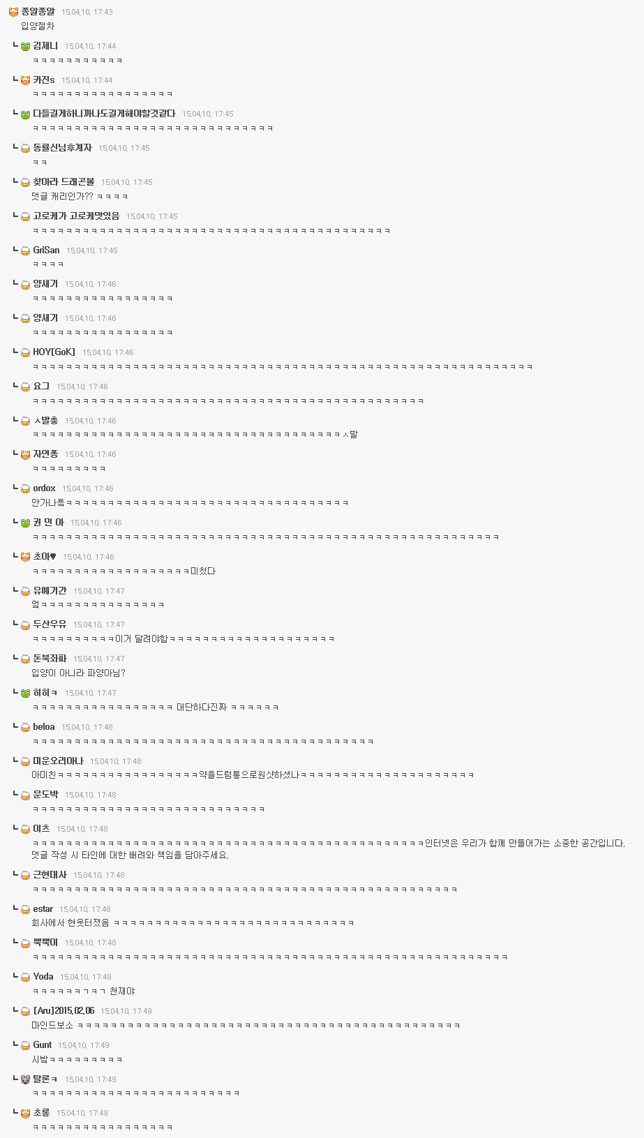 단톡방 없는 조직은 있어도 | 인스티즈