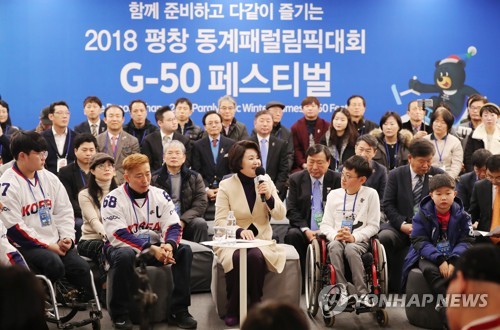 평창패럴림픽 G-50 행사 참석하신 김정숙여사 | 인스티즈