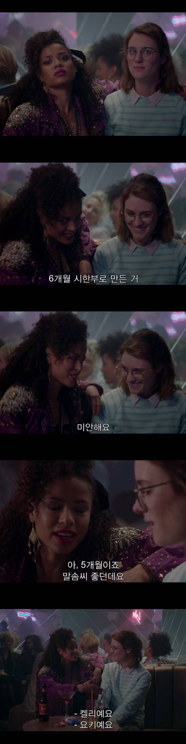 [블랙미러-샌주니페로] 너드미 넘치는 여성 꼬시던 잘 노는 여자 1 | 인스티즈