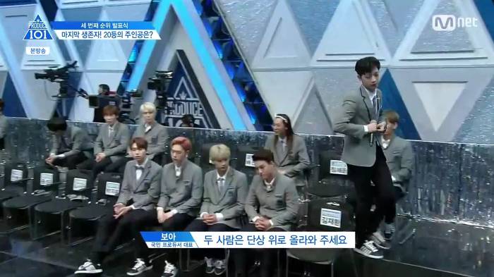 프로듀스101의 잔인했던 탈락자 발표 방식.jpg | 인스티즈