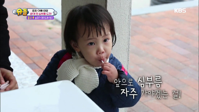 [슈퍼맨이돌아왔다] 로희의 첫 심부름 | 인스티즈