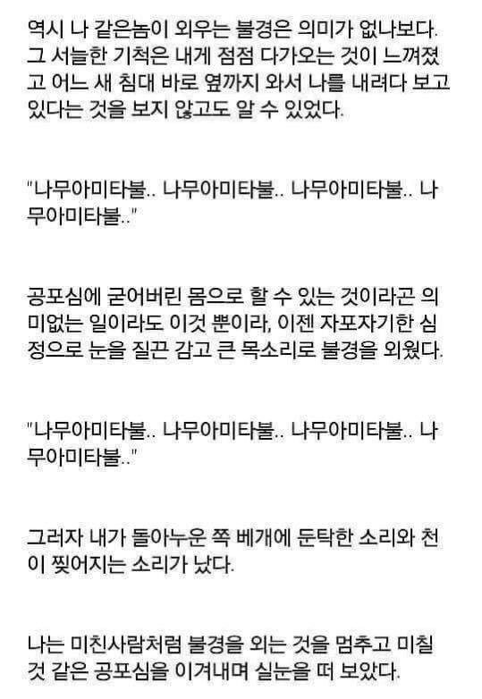 진짜 무서운 이야기 (소름주의) | 인스티즈