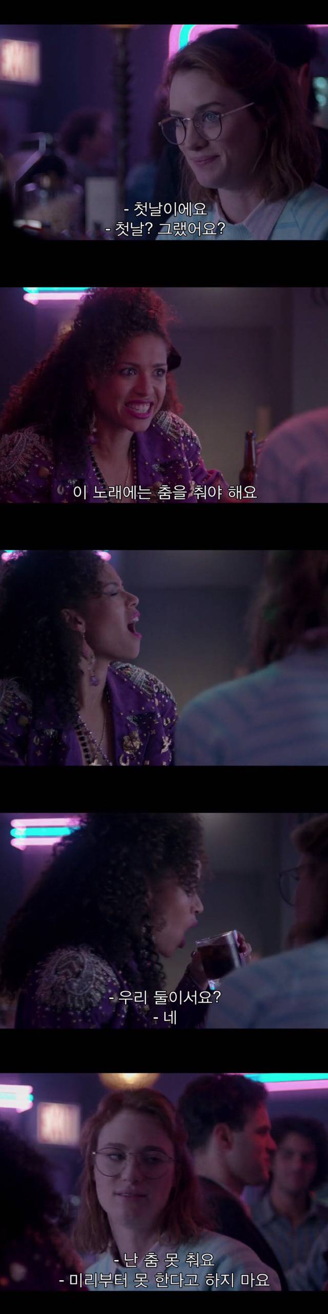 [블랙미러-샌주니페로] 너드미 넘치는 여성 꼬시던 잘 노는 여자 1 | 인스티즈