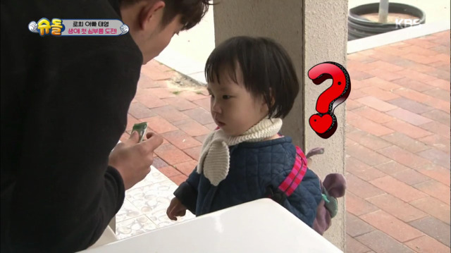 [슈퍼맨이돌아왔다] 로희의 첫 심부름 | 인스티즈