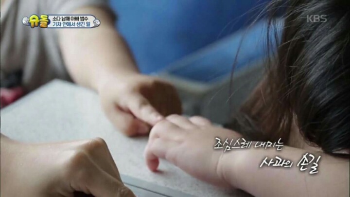 [슈퍼맨이돌아왔다] 소다남매가 화해하는 방법 | 인스티즈