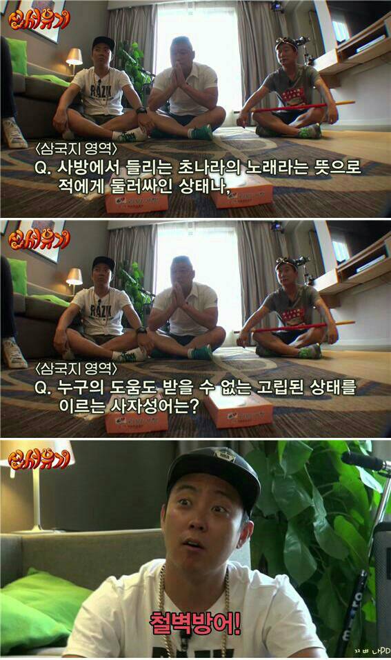 [신서유기1] 드래곤볼 영역 1등급 은지원(feat . 이래서 사람들이 농심 농심 하는구나) | 인스티즈