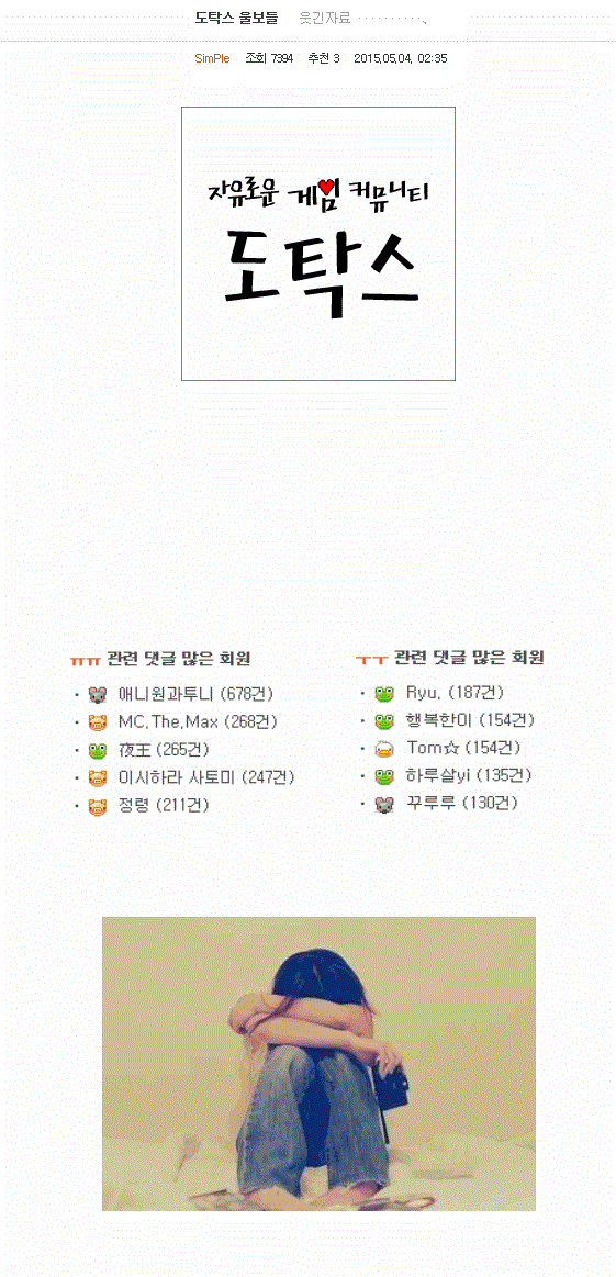 단톡방 없는 조직은 있어도 | 인스티즈