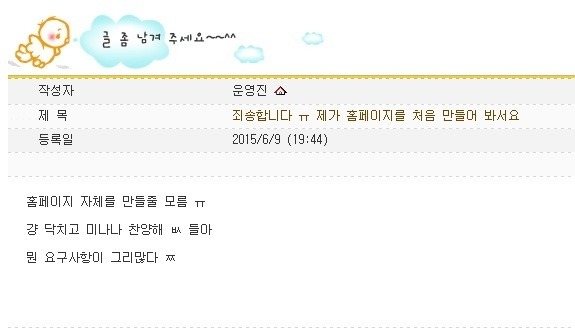 여자 아이돌 팬페이지 처음 만들어본 아재.JPG | 인스티즈