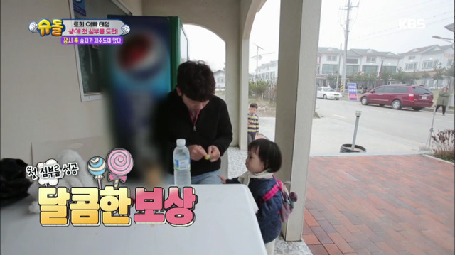 [슈퍼맨이돌아왔다] 로희의 첫 심부름 | 인스티즈