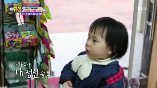 [슈퍼맨이돌아왔다] 로희의 첫 심부름 | 인스티즈