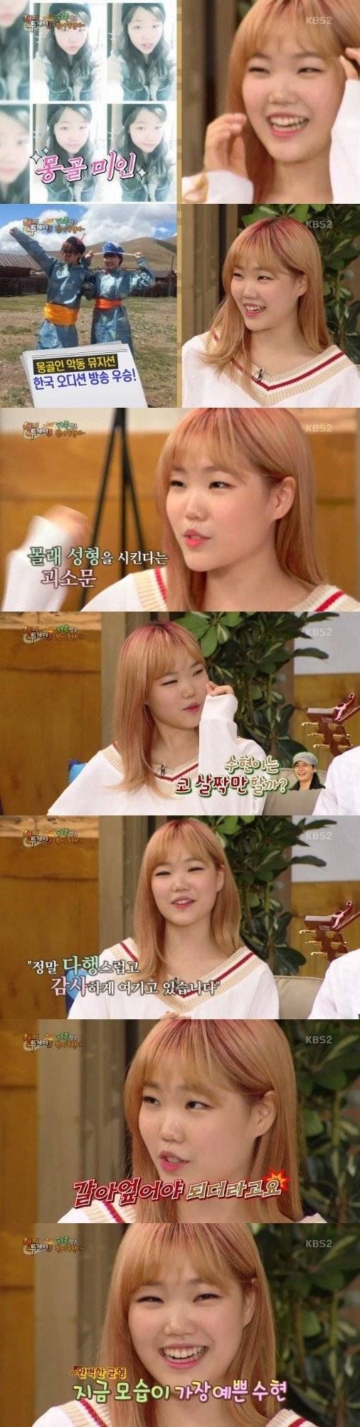 악뮤 수현이에게 성형 제안한 양현석.jpg | 인스티즈