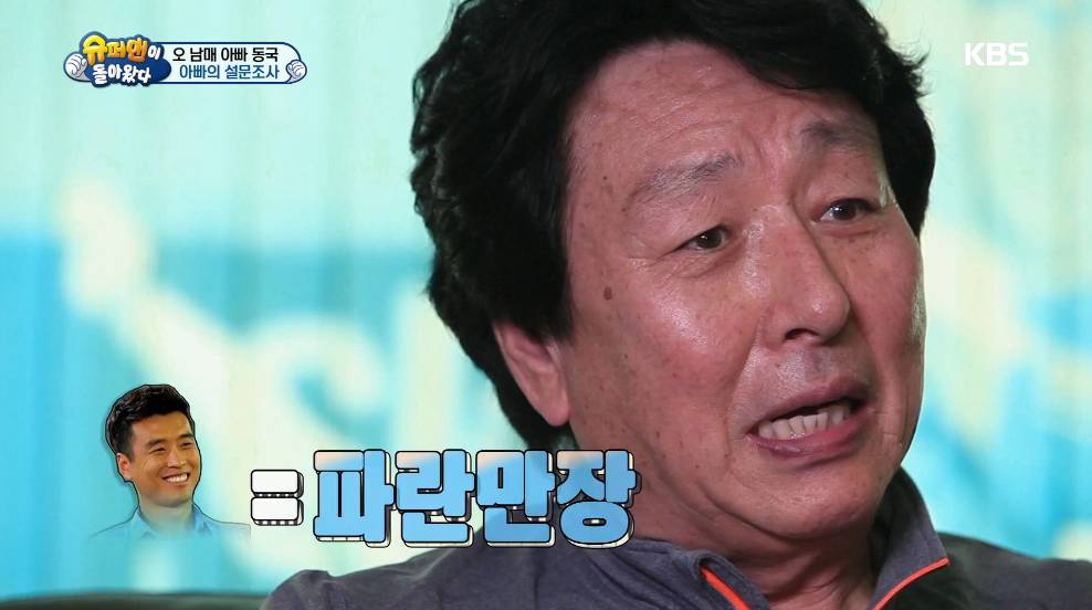 [슈퍼맨이돌아왔다] 당신 아버지의 꿈은 무엇입니까 | 인스티즈