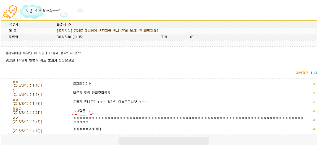 여자 아이돌 팬페이지 처음 만들어본 아재.JPG | 인스티즈