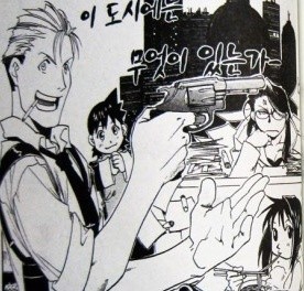 강철의 연금술사 비하인드 스토리 | 인스티즈