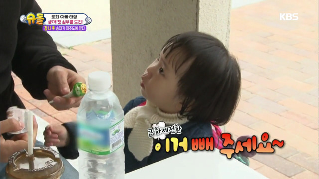 [슈퍼맨이돌아왔다] 로희의 첫 심부름 | 인스티즈