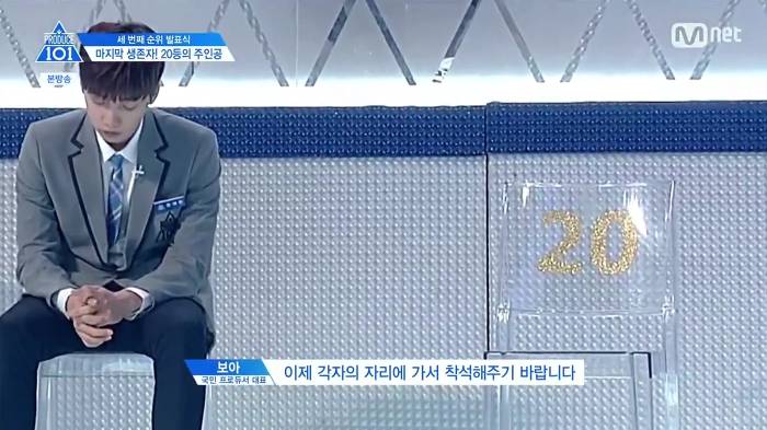 프로듀스101의 잔인했던 탈락자 발표 방식.jpg | 인스티즈