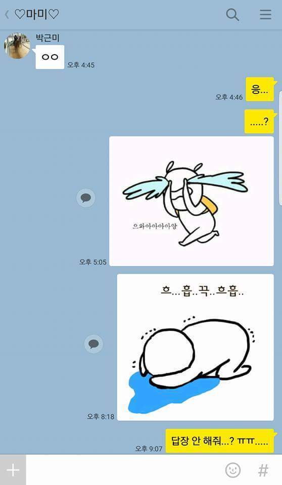 엄마한테 줄임말 많이 알려주면 안돼는 이유 | 인스티즈