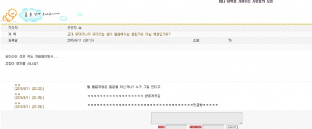 트와이스 미나 데뷔전 팬페이지 수준.jpg | 인스티즈