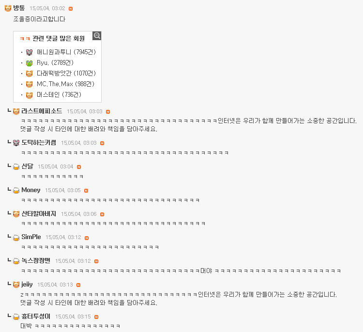 단톡방 없는 조직은 있어도 | 인스티즈