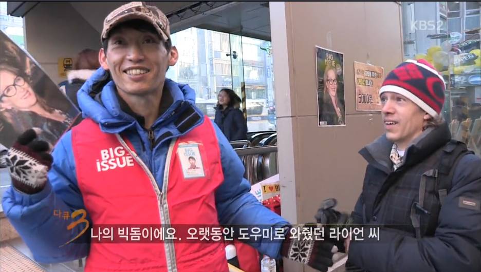 다큐3일 지하철역앞에서 잡지를 파는 노숙자출신 "빅이슈 판매원들" | 인스티즈