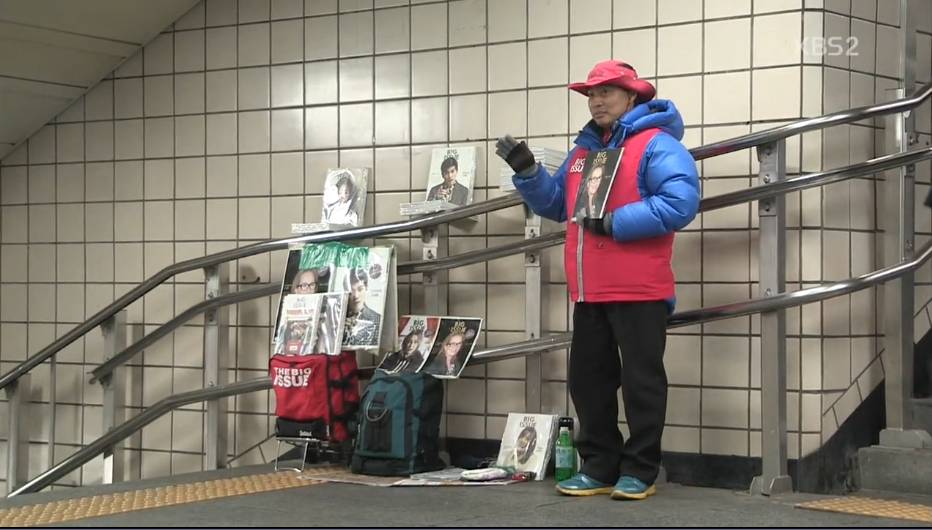 다큐3일 지하철역앞에서 잡지를 파는 노숙자출신 "빅이슈 판매원들" | 인스티즈