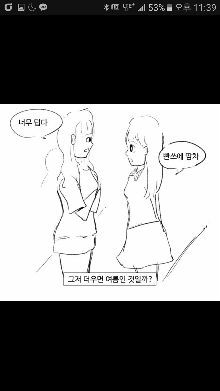 남자가 여름이 다가오는것을 느끼는 순간.jpg | 인스티즈