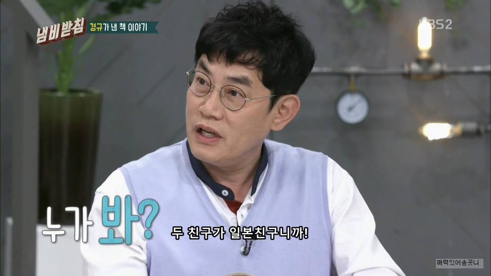 사나 모모가 일본인 인줄 몰랐던 이경규.jpgif | 인스티즈