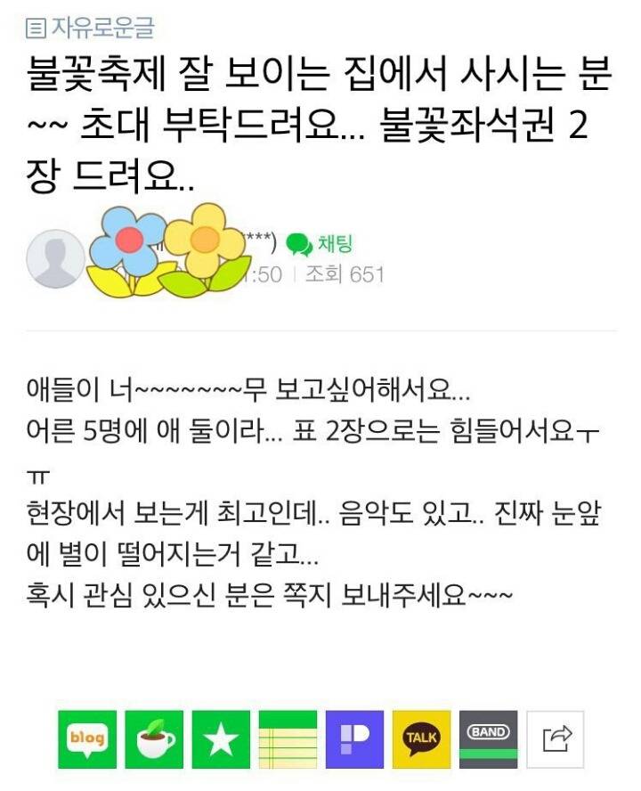 한강 보이는 집에 사시는 분~.jpg | 인스티즈