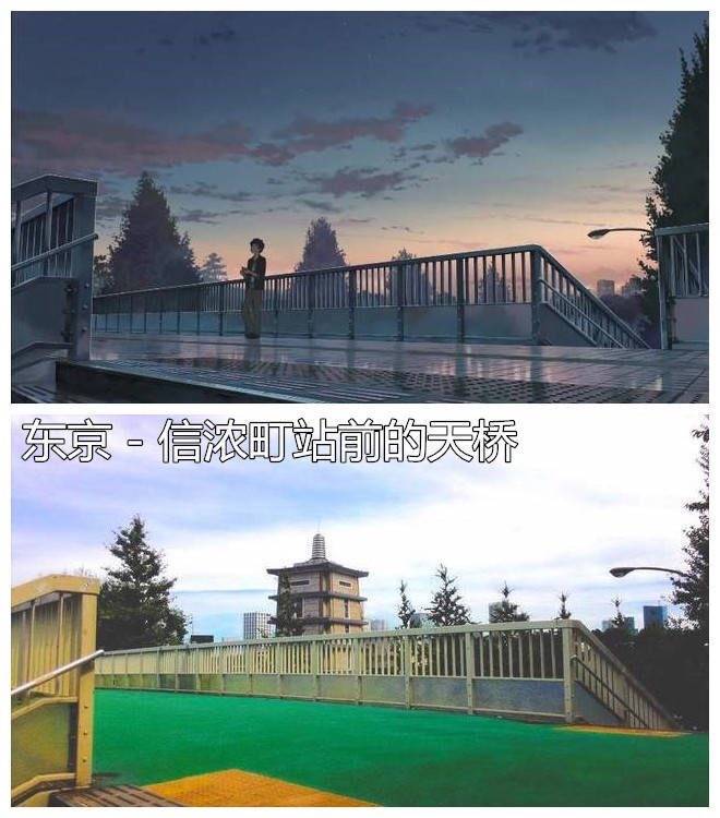 너의 이름은 실제 배경 | 인스티즈