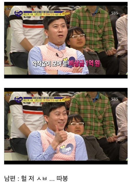 자기야 레전드 1억 사건.jpg | 인스티즈