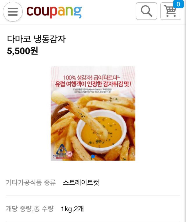 나의 냉동감자.... 나의 타마코... 나의 숙희... | 인스티즈