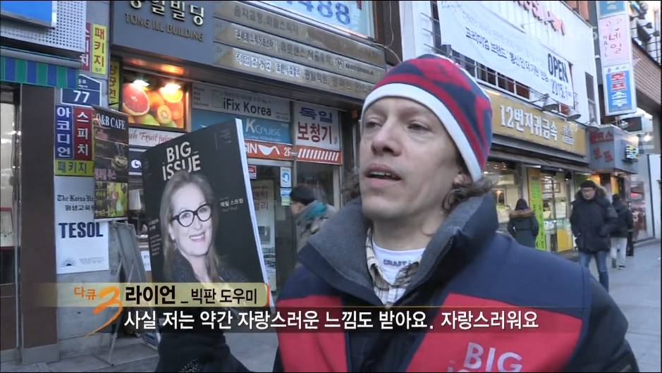 다큐3일 지하철역앞에서 잡지를 파는 노숙자출신 "빅이슈 판매원들" | 인스티즈