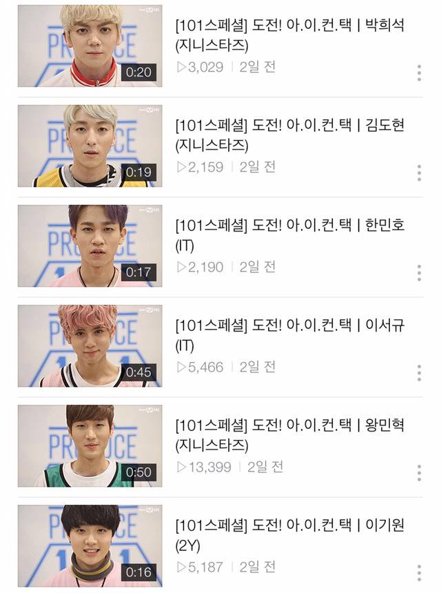 프로듀스101 시즌2 출연자들 정면 사진들 | 인스티즈