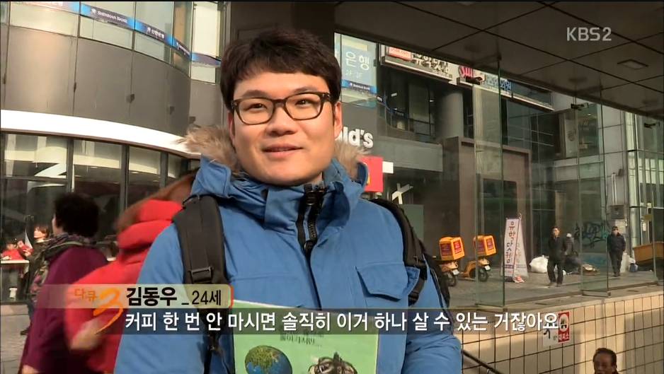 다큐3일 지하철역앞에서 잡지를 파는 노숙자출신 "빅이슈 판매원들" | 인스티즈