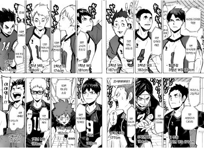 [하이큐] 제일 좋아하는 경기 고르기 브금 | 인스티즈