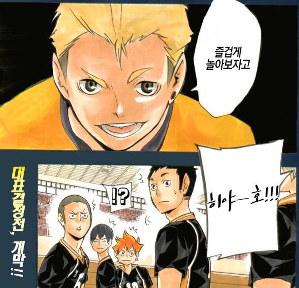 [하이큐] 제일 좋아하는 경기 고르기 브금 | 인스티즈