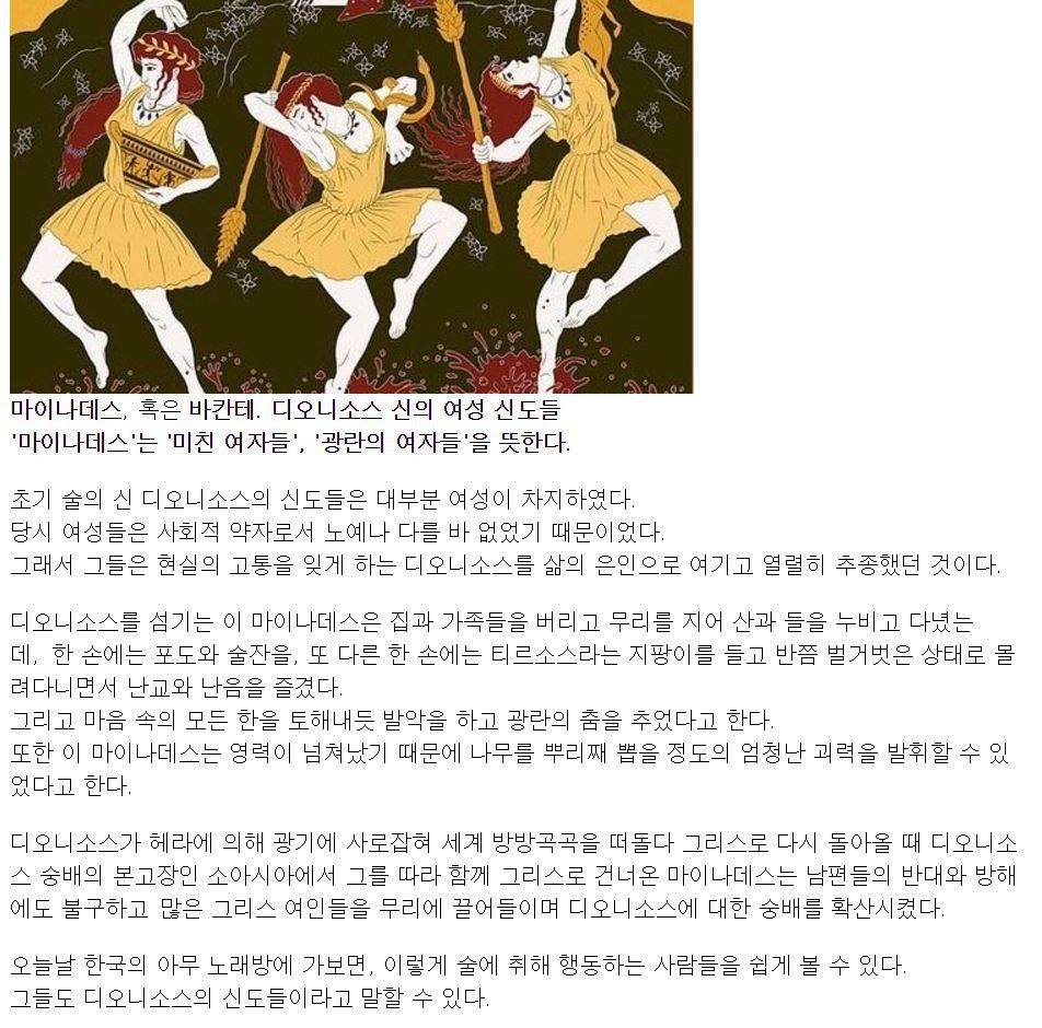 잔인해서 애니메이션에선 묘사되지 않은 오르페우스의 최후 | 인스티즈