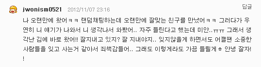 한 블로거가 자살하기 전에 쓴 글.jpg | 인스티즈
