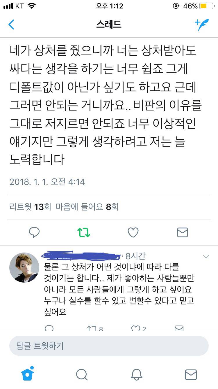 누군가의 팬이라면 한번쯤 읽어봤으면 싶은 글 | 인스티즈