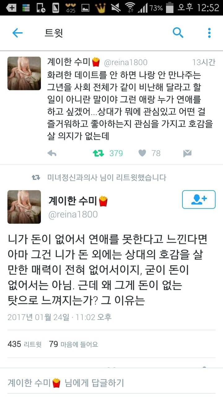 &#34;돈없으면 연애도 하지 말란 말이냐&#34;에 반박하는 법 | 인스티즈