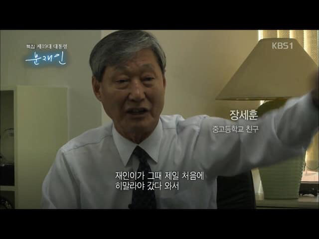 친구한테 수염 자랑한 문재인 대통령.jpg | 인스티즈